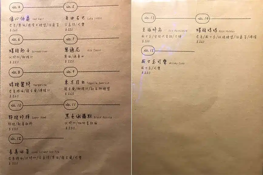 【台東美食】深夜故事。長濱|街上營業到最晚的酒吧,有chill、有酒、有晚餐 深夜故事。長濱|餐點介紹-3