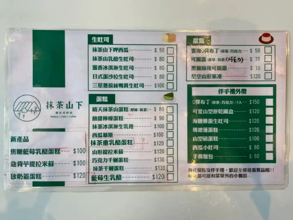 抹茶山下│飽覽抹茶山與田野的新潮咖啡廳, 山形果凍、藍莓生乳酪給你視覺、味覺雙重饗宴 抹茶山下│菜單-3