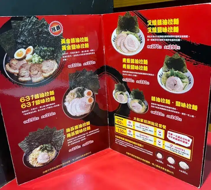 【台北拉麵分享】大和家|台北超濃豚骨,不用出國也能享用正宗的橫濱系拉麵 大和家拉麵|餐廳資訊
