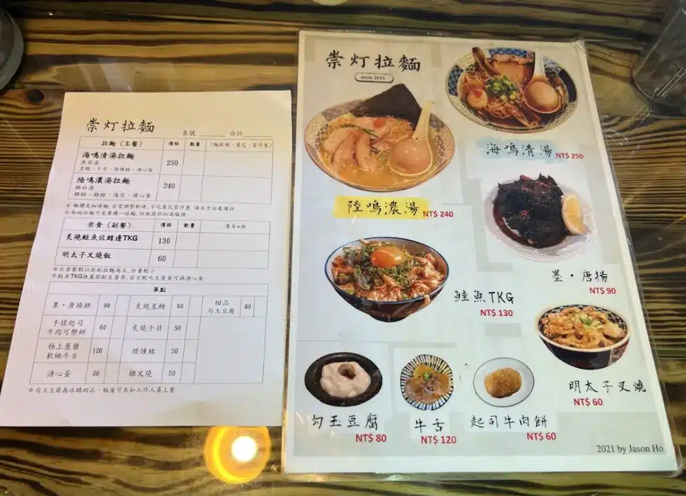 【台北拉麵推薦】崇灯拉麵|台灣罕見的魚貝系湯頭,整條星鰻、大顆干貝之超豪華陣容 崇灯拉麵|餐廳資訊-3