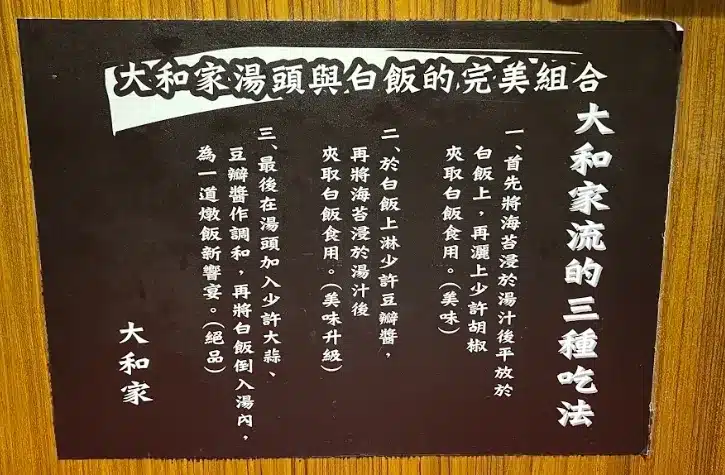 【台北拉麵分享】大和家|台北超濃豚骨,不用出國也能享用正宗的橫濱系拉麵 橫濱系拉麵約1970年代於日本發跡,有以下幾大常見特色 :