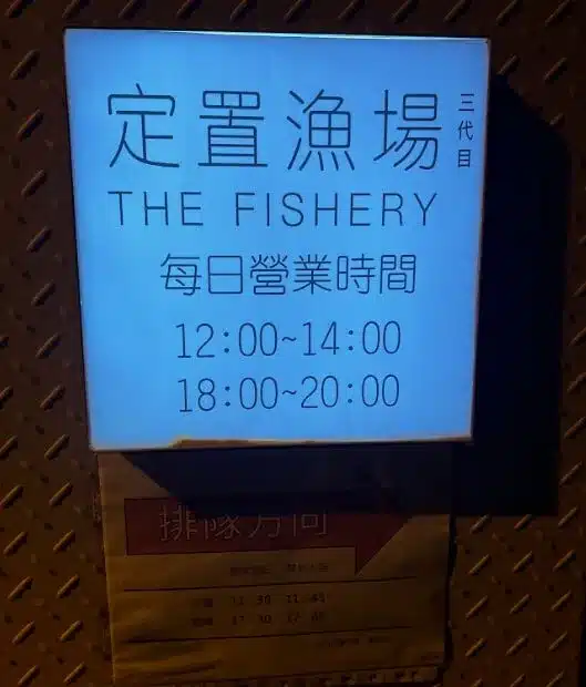 【花蓮排隊拉麵】定置漁場三代目|熱門打卡拉麵店|炸物必點 叮咚News|分享新奇與樂趣