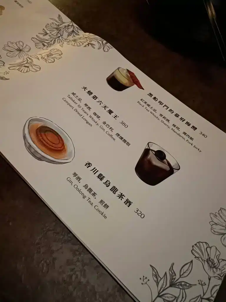 【台北日系居酒屋】新串New Trend|摩登創意調酒|中山站小酌聚會推薦 新串New Trend|店內菜單(含季節酒單)-4