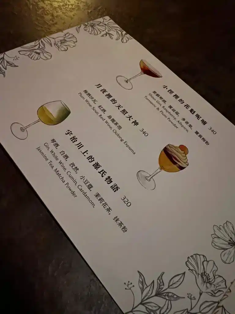 【台北日系居酒屋】新串New Trend|摩登創意調酒|中山站小酌聚會推薦 新串New Trend|店內菜單(含季節酒單)-3