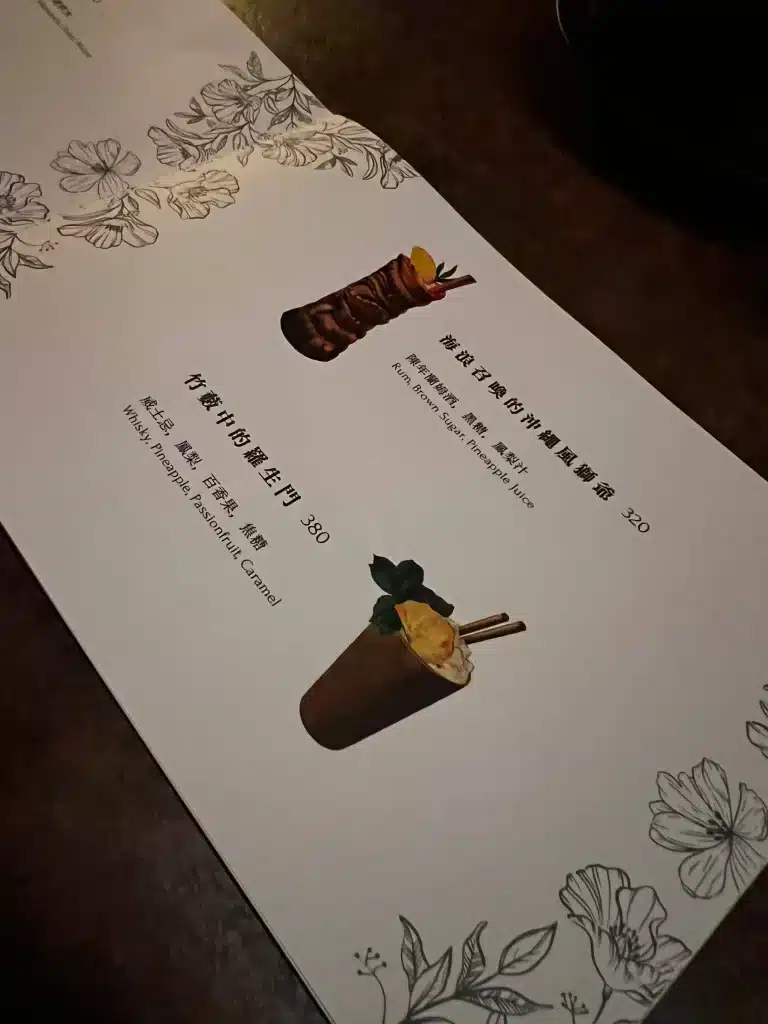 【台北日系居酒屋】新串New Trend|摩登創意調酒|中山站小酌聚會推薦 新串New Trend|店內菜單(含季節酒單)-2