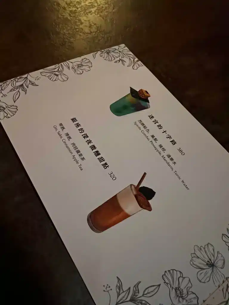 【台北日系居酒屋】新串New Trend|摩登創意調酒|中山站小酌聚會推薦 新串New Trend|店內菜單(含季節酒單)-5
