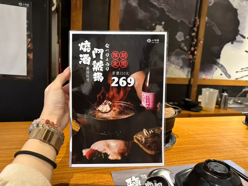 樂農鑄鐵鍋|評價、菜單、必點、價格全攻略!獨有的日式風格讓你彷彿到了日本! 嘉義火鍋 「嘉義火鍋」網友激推的小旬湯·樂農鑄鐵鍋,獨有的日式風格讓你彷彿到了日本!