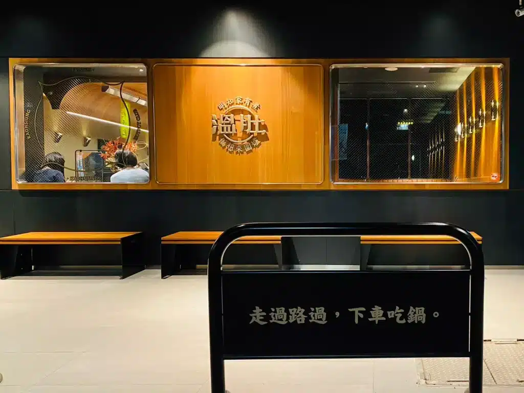 溫肚untōo|評價、菜單、必點、價格全攻略!火鍋Aka時尚酒吧,質感爆棚好對胃 高雄火鍋 叮咚News|分享新奇與樂趣