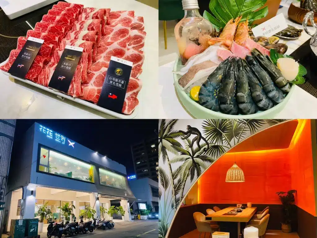 花花世界鍋物|頂奢火鍋x浮誇海鮮肉品拼盤,衝擊你的視覺與味蕾! 叮咚News|分享新奇與樂趣