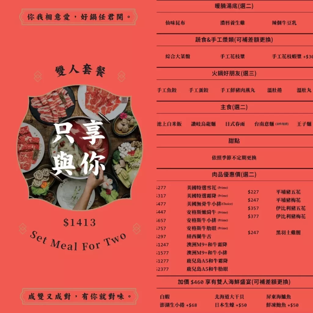 溫肚untōo|評價、菜單、必點、價格全攻略!火鍋Aka時尚酒吧,質感爆棚好對胃 高雄火鍋 【高雄火鍋】溫肚untōo|火鍋Aka時尚酒吧,暖肚暖胃又暖你心!