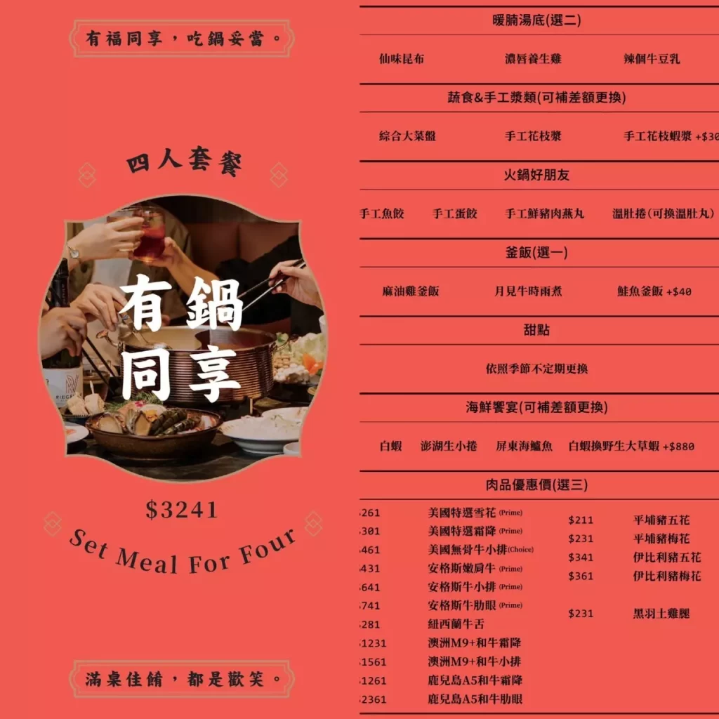 溫肚untōo|評價、菜單、必點、價格全攻略!火鍋Aka時尚酒吧,質感爆棚好對胃 高雄火鍋 【高雄火鍋】溫肚untōo|火鍋Aka時尚酒吧,暖肚暖胃又暖你心!