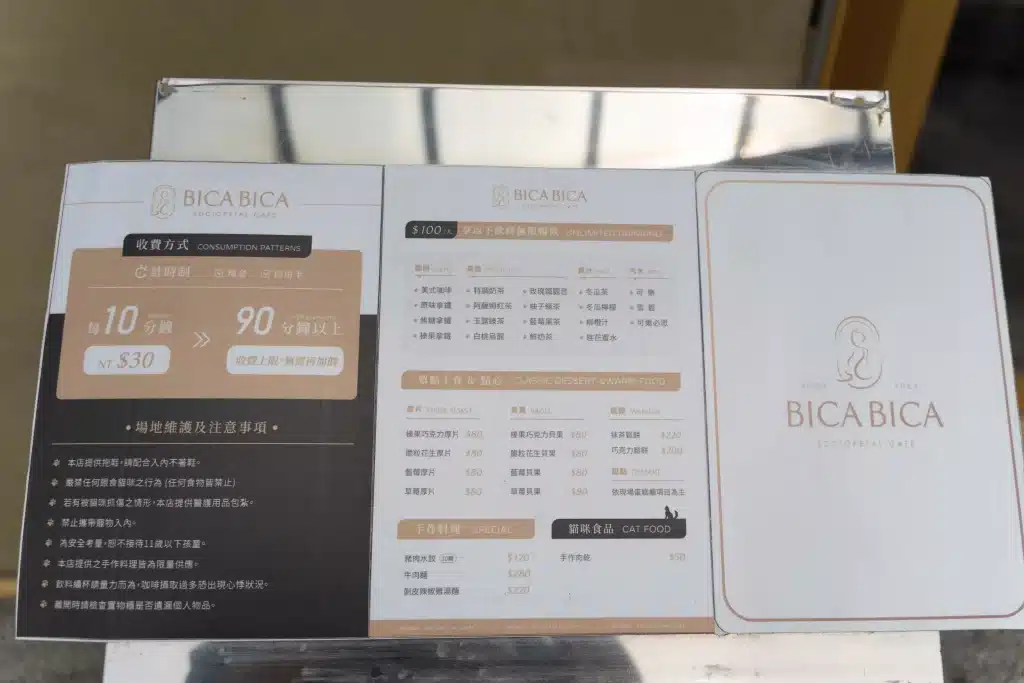 台中西屯貓咪咖啡廳|BICA BICA享貓咖啡廳x布偶貓療癒樂園,貓控必去! BICA BICA享貓收費方式
