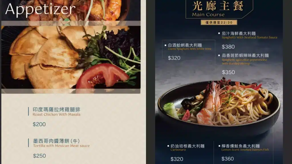 台中酒吧|微醺光廊WS:在落下的光束裡享受微醺,美食酒飲、音樂與沉浸式投影 微醺光廊WS菜單