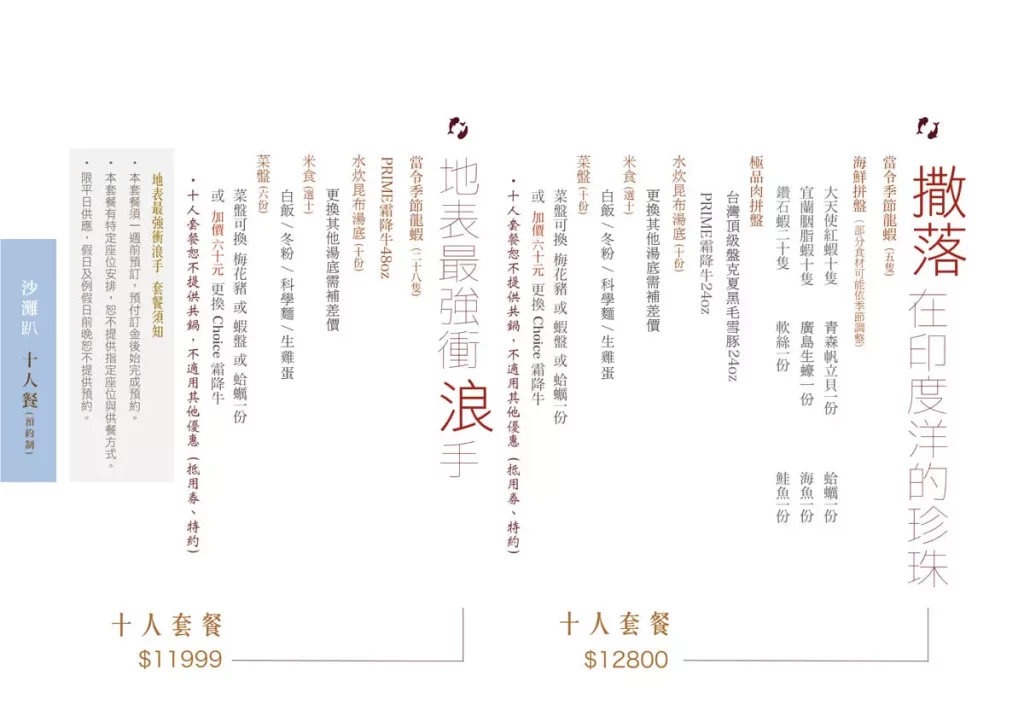 花花世界鍋物|頂奢火鍋x浮誇海鮮肉品拼盤,衝擊你的視覺與味蕾! 叮咚News|分享新奇與樂趣