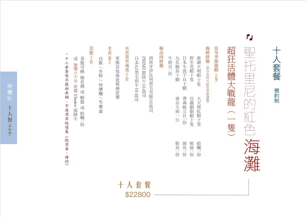 花花世界鍋物|頂奢火鍋x浮誇海鮮肉品拼盤,衝擊你的視覺與味蕾! 叮咚News|分享新奇與樂趣