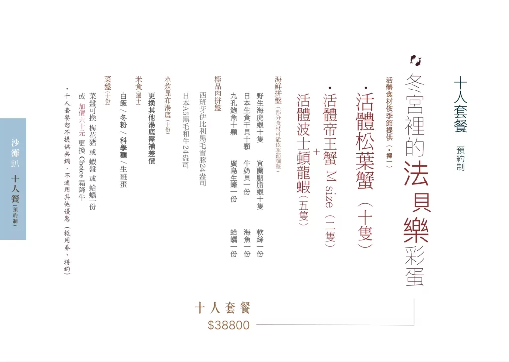 花花世界鍋物|頂奢火鍋x浮誇海鮮肉品拼盤,衝擊你的視覺與味蕾! 叮咚News|分享新奇與樂趣