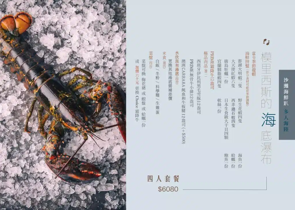 花花世界鍋物|頂奢火鍋x浮誇海鮮肉品拼盤,衝擊你的視覺與味蕾! 叮咚News|分享新奇與樂趣