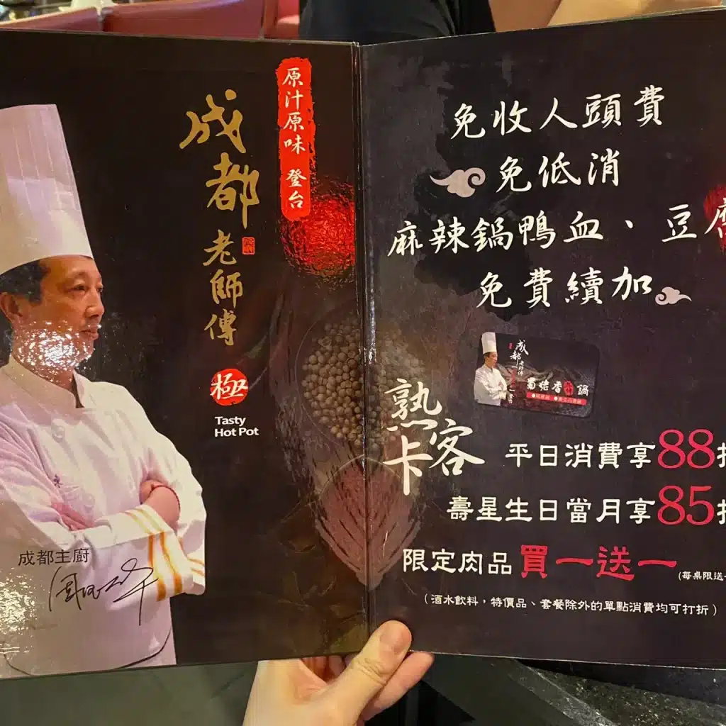 蜀姥香|四川成都麻辣鍋,評價、菜單、必點、價格全攻略!原汁原味傳承,鴨血豆腐無限續 蜀姥香價格