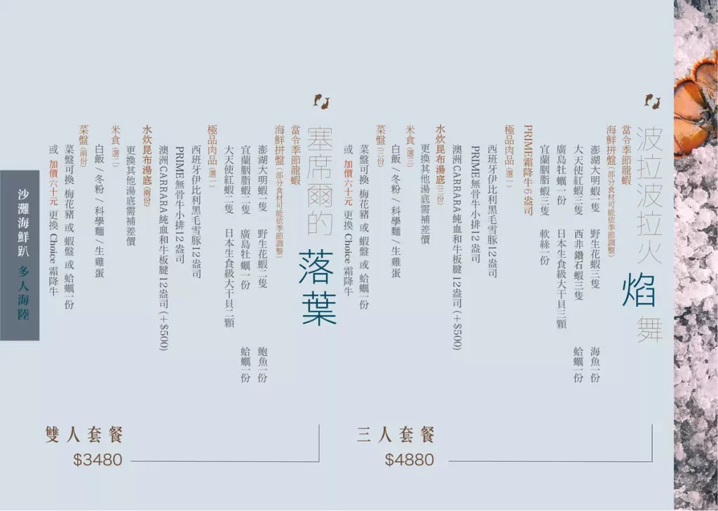 花花世界鍋物|頂奢火鍋x浮誇海鮮肉品拼盤,衝擊你的視覺與味蕾! 叮咚News|分享新奇與樂趣