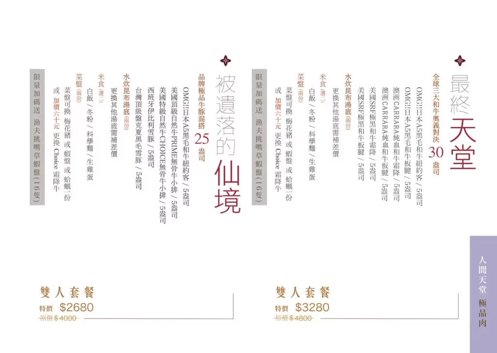 花花世界鍋物|頂奢火鍋x浮誇海鮮肉品拼盤,衝擊你的視覺與味蕾! 叮咚News|分享新奇與樂趣