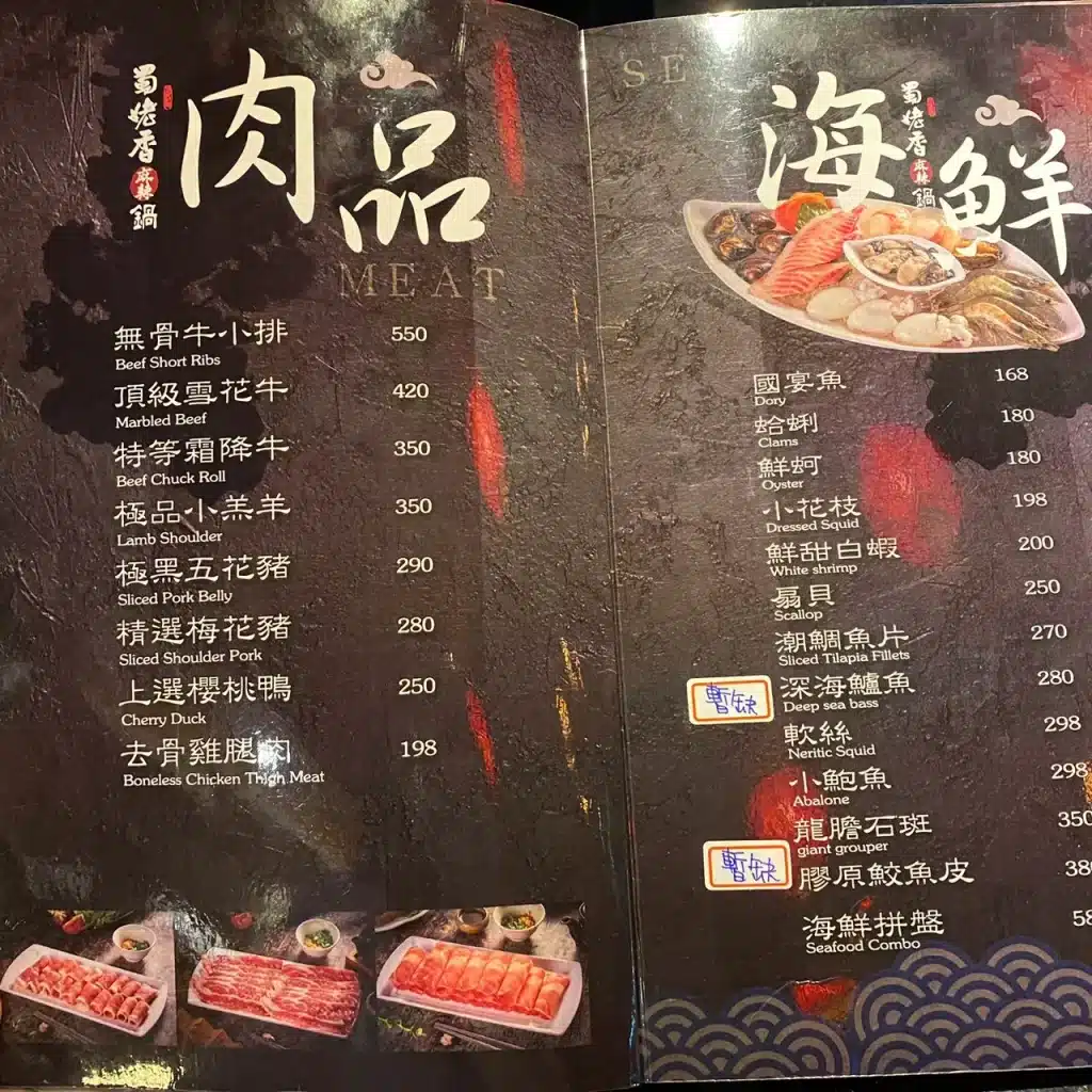 蜀姥香|四川成都麻辣鍋,評價、菜單、必點、價格全攻略!原汁原味傳承,鴨血豆腐無限續 高雄火鍋推薦