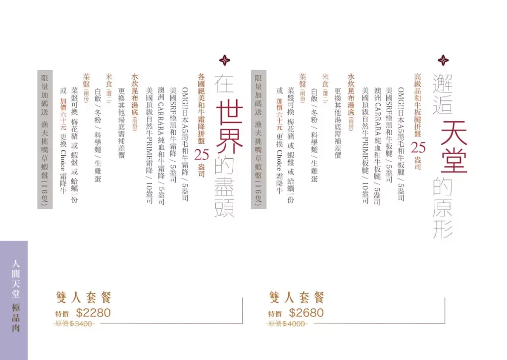 花花世界鍋物|頂奢火鍋x浮誇海鮮肉品拼盤,衝擊你的視覺與味蕾! 叮咚News|分享新奇與樂趣