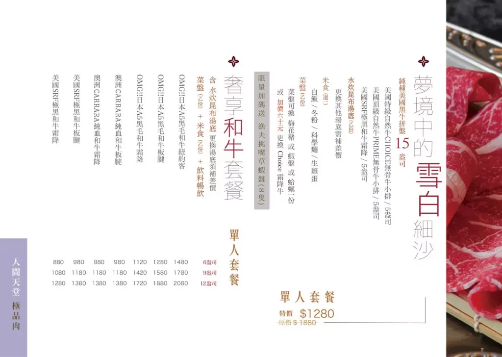 花花世界鍋物|頂奢火鍋x浮誇海鮮肉品拼盤,衝擊你的視覺與味蕾! 叮咚News|分享新奇與樂趣