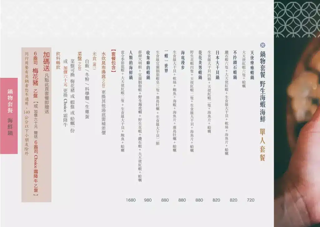 花花世界鍋物|頂奢火鍋x浮誇海鮮肉品拼盤,衝擊你的視覺與味蕾! 叮咚News|分享新奇與樂趣