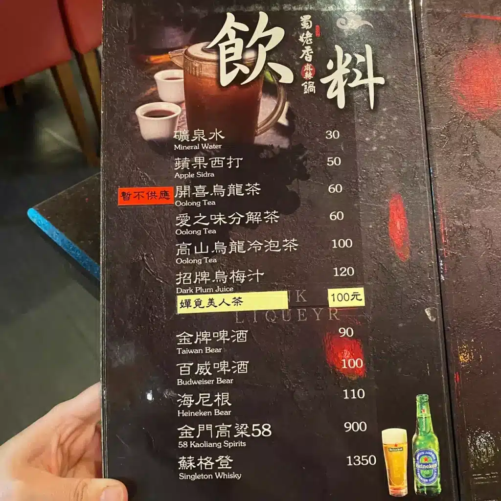 蜀姥香|四川成都麻辣鍋,評價、菜單、必點、價格全攻略!原汁原味傳承,鴨血豆腐無限續 蜀姥香