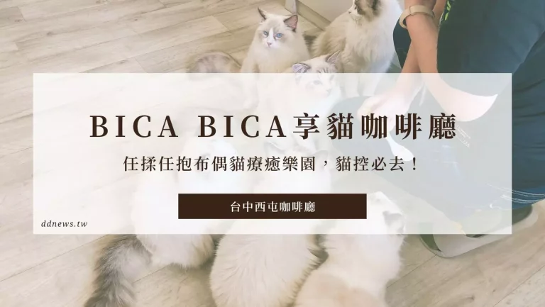 台中西屯咖啡廳推薦
