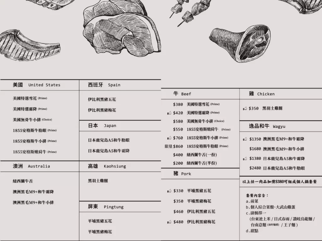 【高雄火鍋】溫肚untōo｜火鍋Aka時尚酒吧，暖肚暖胃又暖你心！