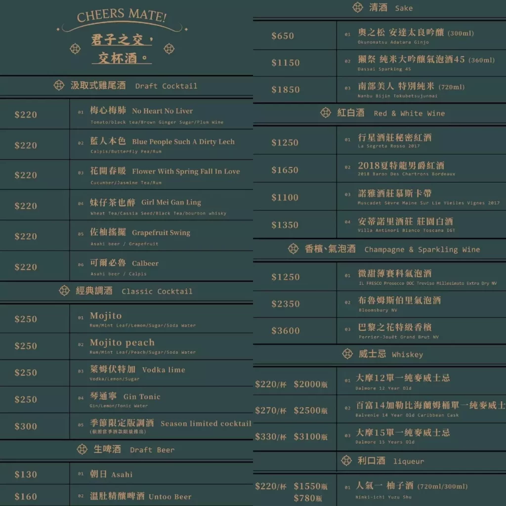 【高雄火鍋】溫肚untōo｜火鍋Aka時尚酒吧，暖肚暖胃又暖你心！