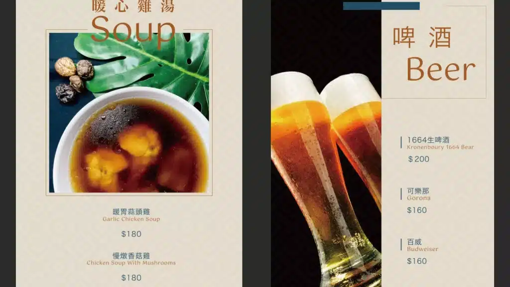 微醺光廊WS菜單