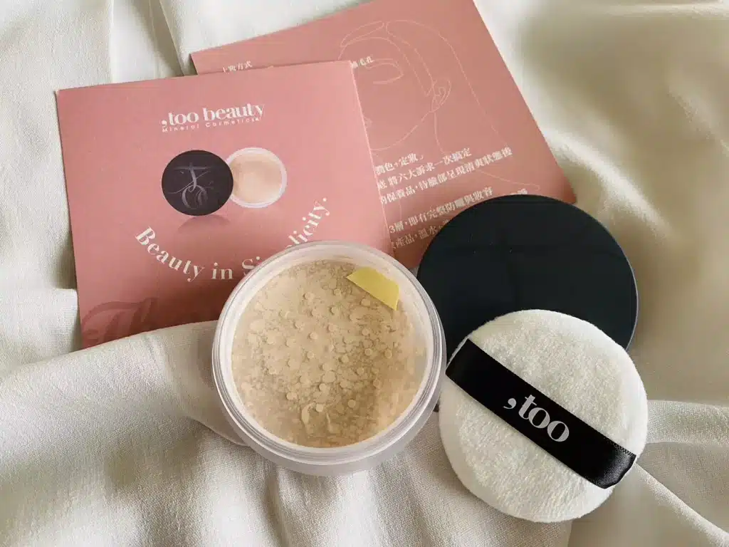 ,too beauty 礦物粉底開箱｜保濕、吸油、防護一次搞定
