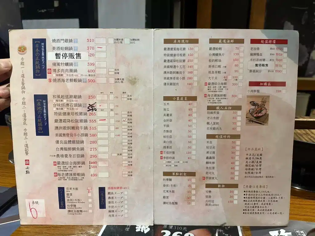 「嘉義火鍋」網友激推的小旬湯·樂農鑄鐵鍋，