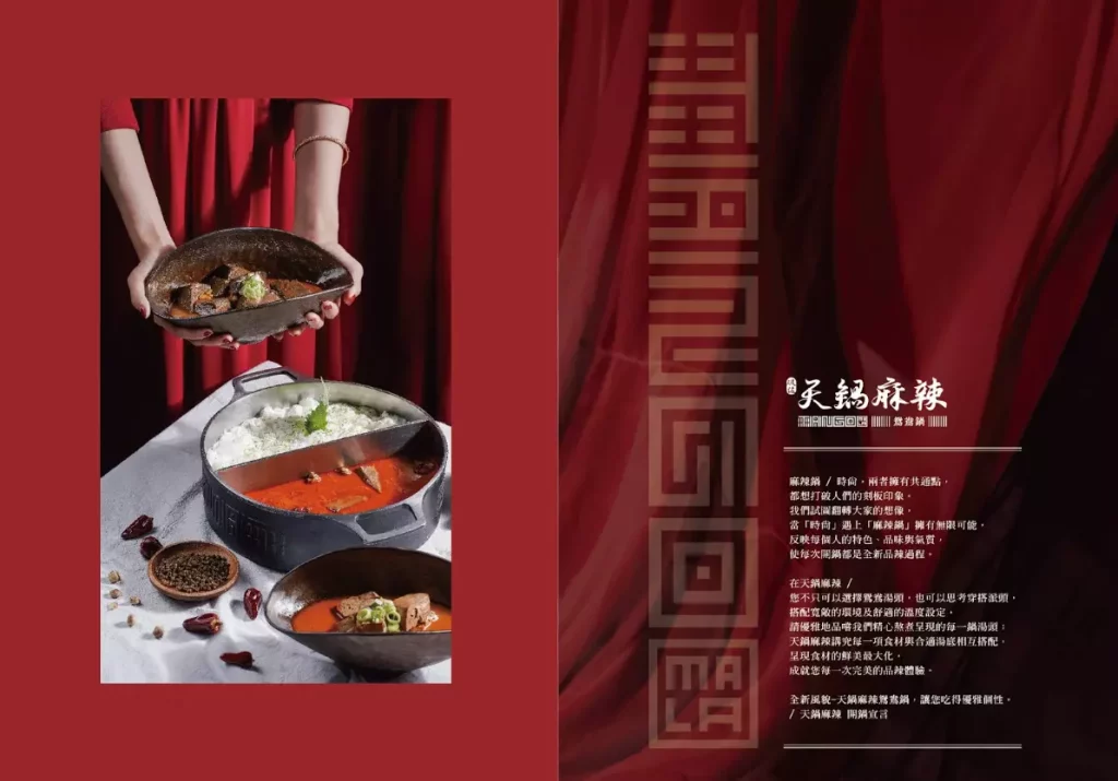 Tango天鍋 菜單