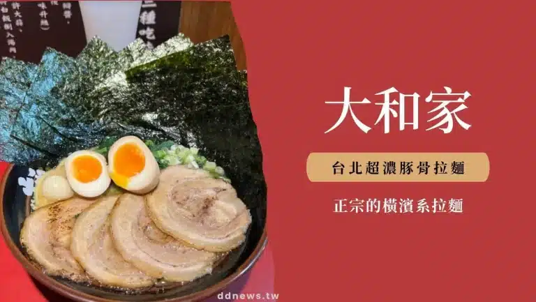 台北拉麵推薦