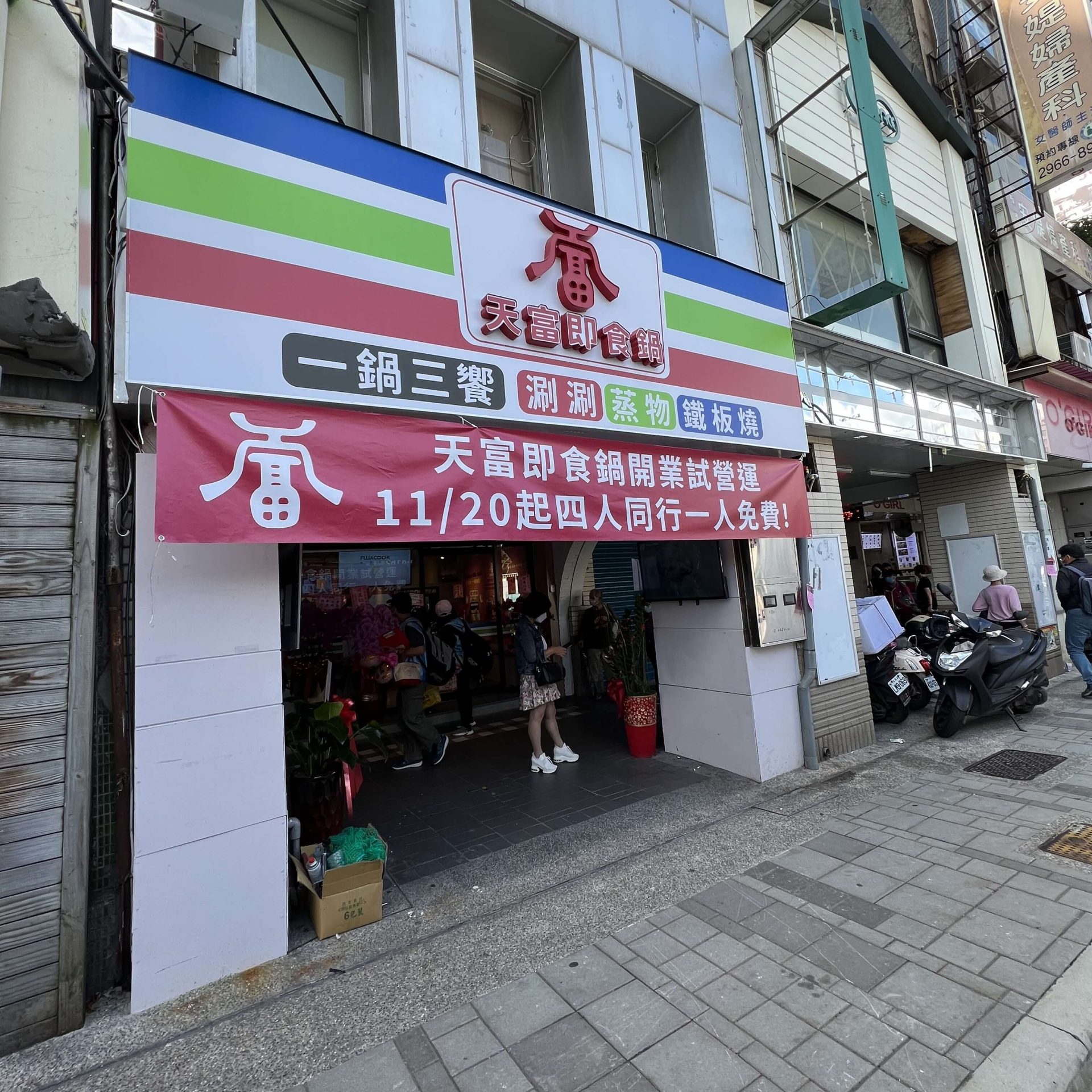 板橋火鍋推薦|天富即食鍋,找回高端食材的原味,煎烤蒸煮炖一次滿足的超強鍋物,用各種方式吃遍肉與海鮮 written by 何宜澤 2023-2