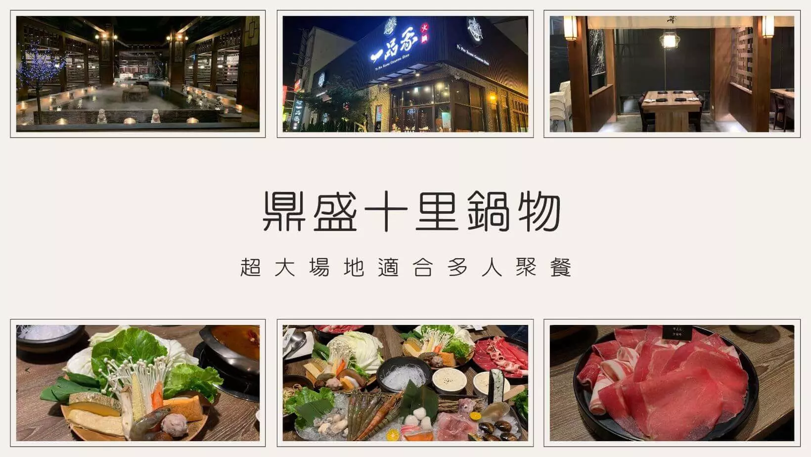 嘉義聚餐推薦