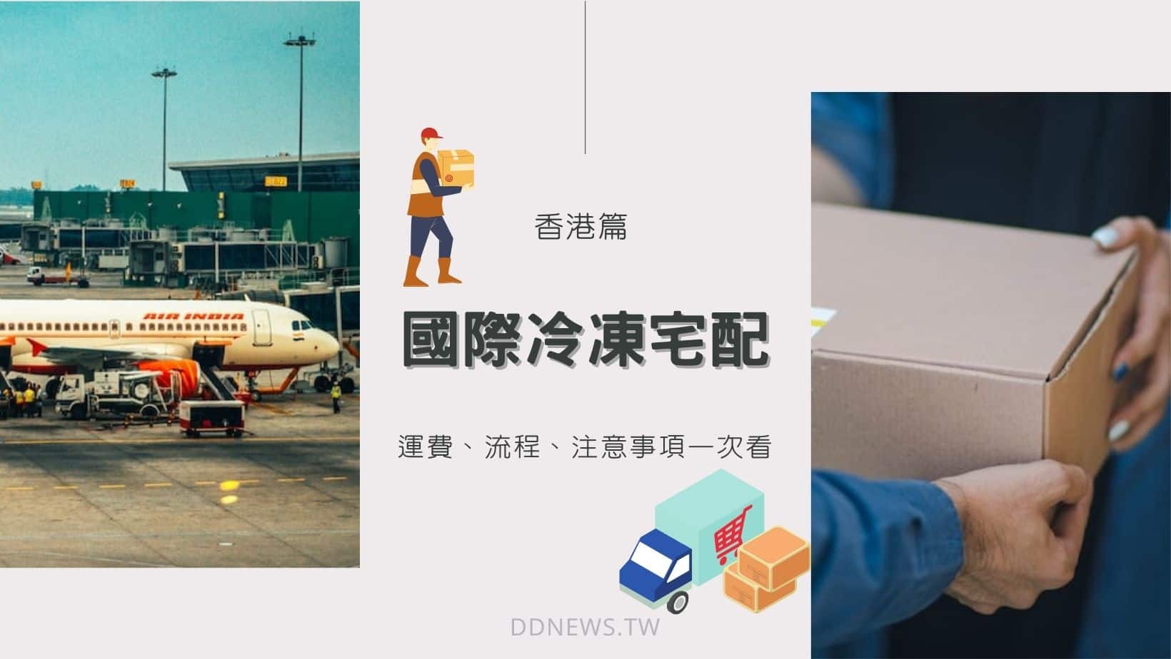 鴨血保存攻略(2026最新)|鴨血可以冷凍嗎?如何保存鴨血才對?2個方法推薦 「香港篇」國際冷凍宅配懶人包