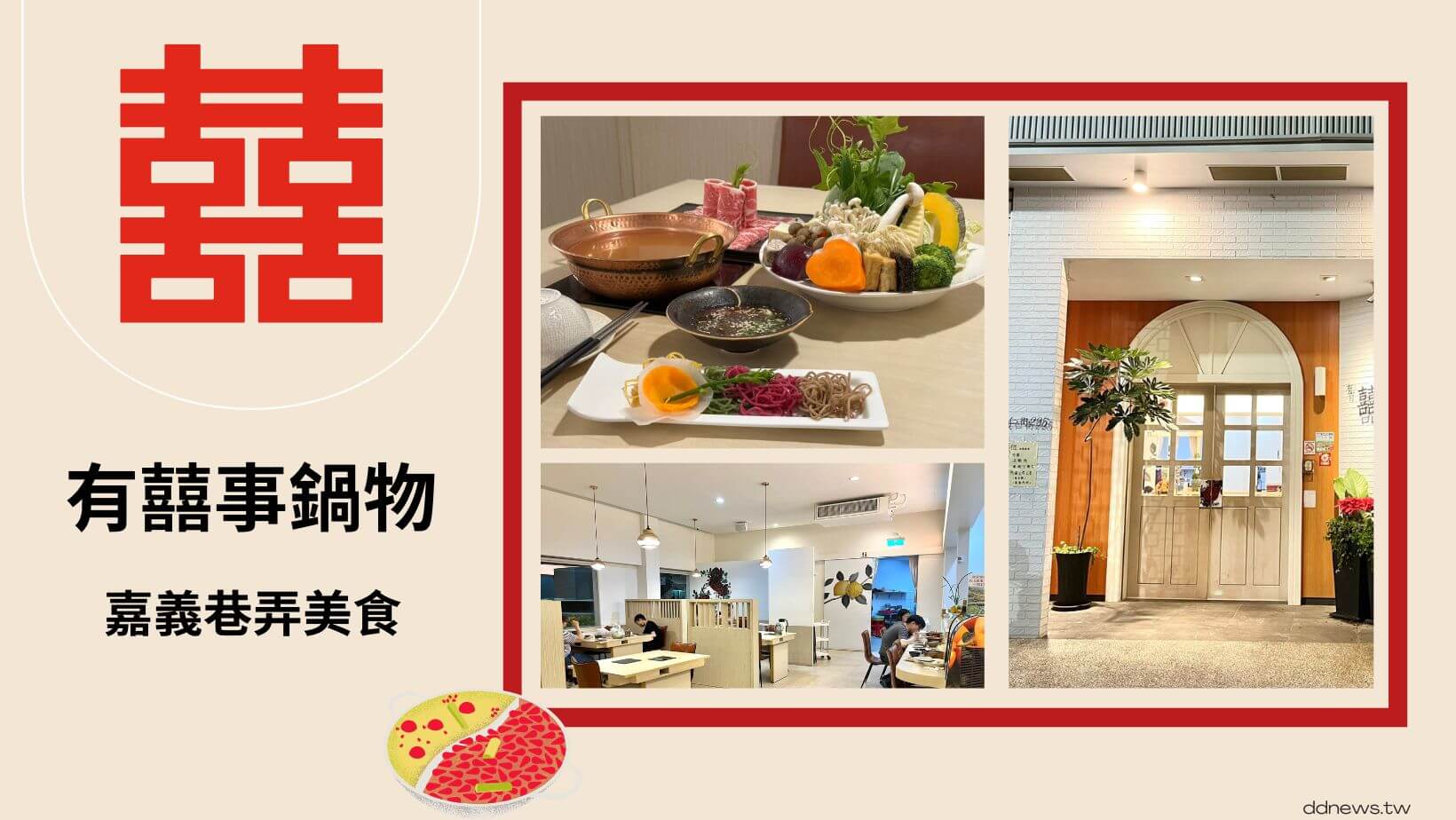嘉義巷弄美食