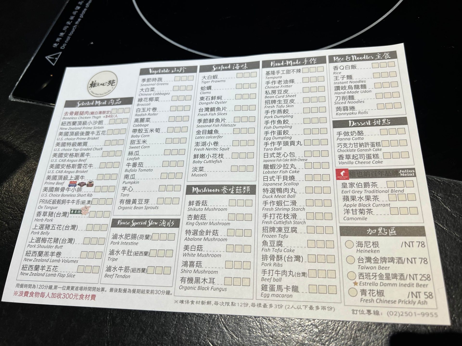 【松江南京火鍋】椒心苑|超寬敞座位,近70種菜品、哈根達斯、莫凡彼吃到飽 叮咚News|分享新奇與樂趣