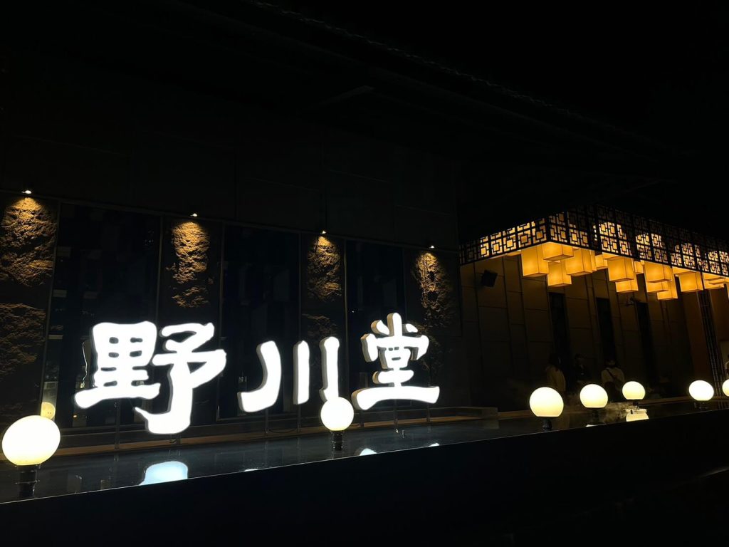 野穿堂秘境鍋物嘉義火鍋-野川堂秘境鍋物|極具神秘感又奢華的平價鍋物,聚餐首選推薦 叮咚News|分享新奇與樂趣