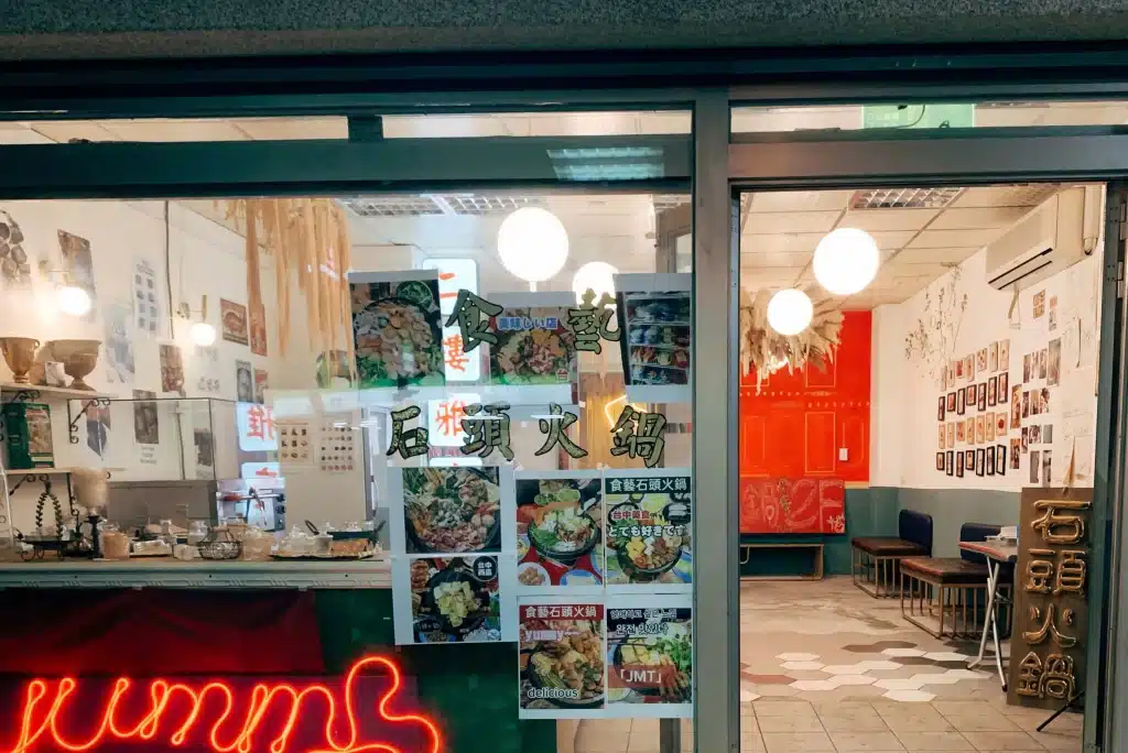 【台中西區火鍋】食藝石頭火鍋|古早味桌邊現炒火鍋,麻油香氣四溢超犯規!半自助式豐富食材隨意自取 叮咚News|分享新奇與樂趣