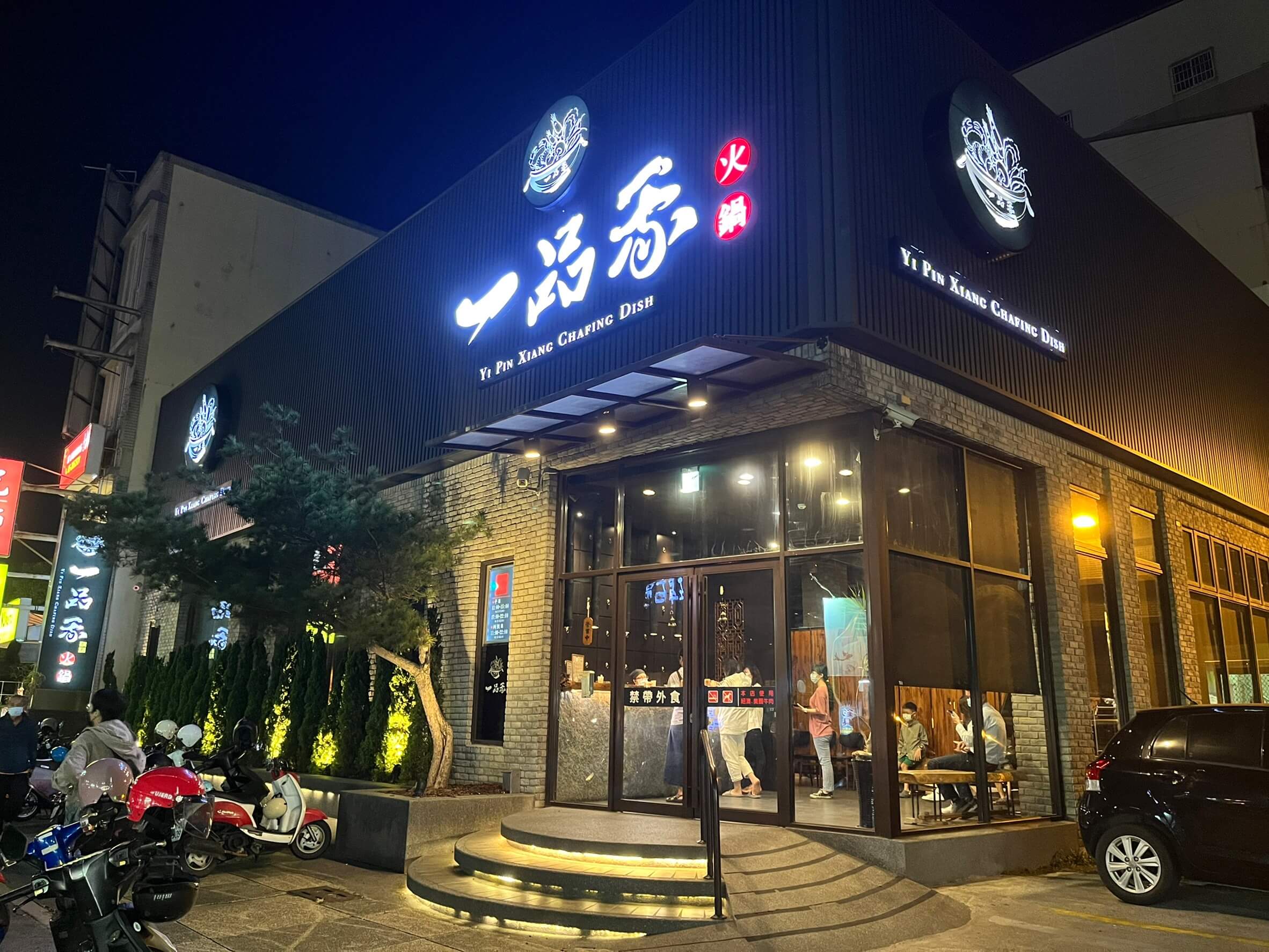 一品香|無業配真實評價、菜單、必點、價格全攻略!等40分鐘也要吃到的好味道!值得嗎? 叮咚News|分享新奇與樂趣