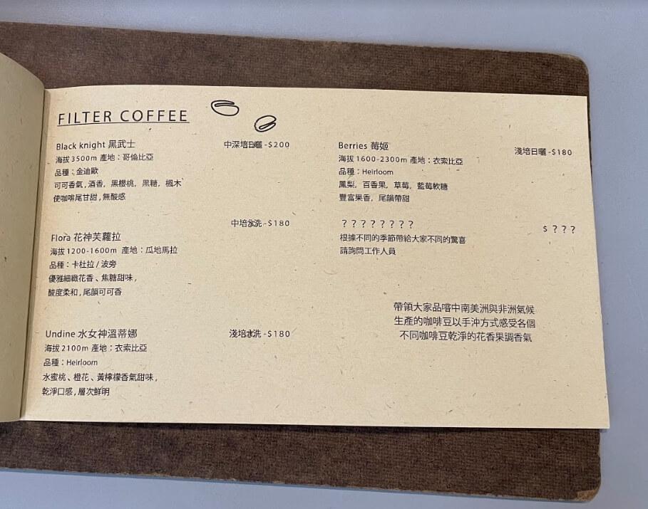 勤美美食推薦│At three café-隱身巷弄裡的「歐風質感咖啡廳」 噴汁、料滿滿牛肉漢堡必吃 At three café│菜單-7
