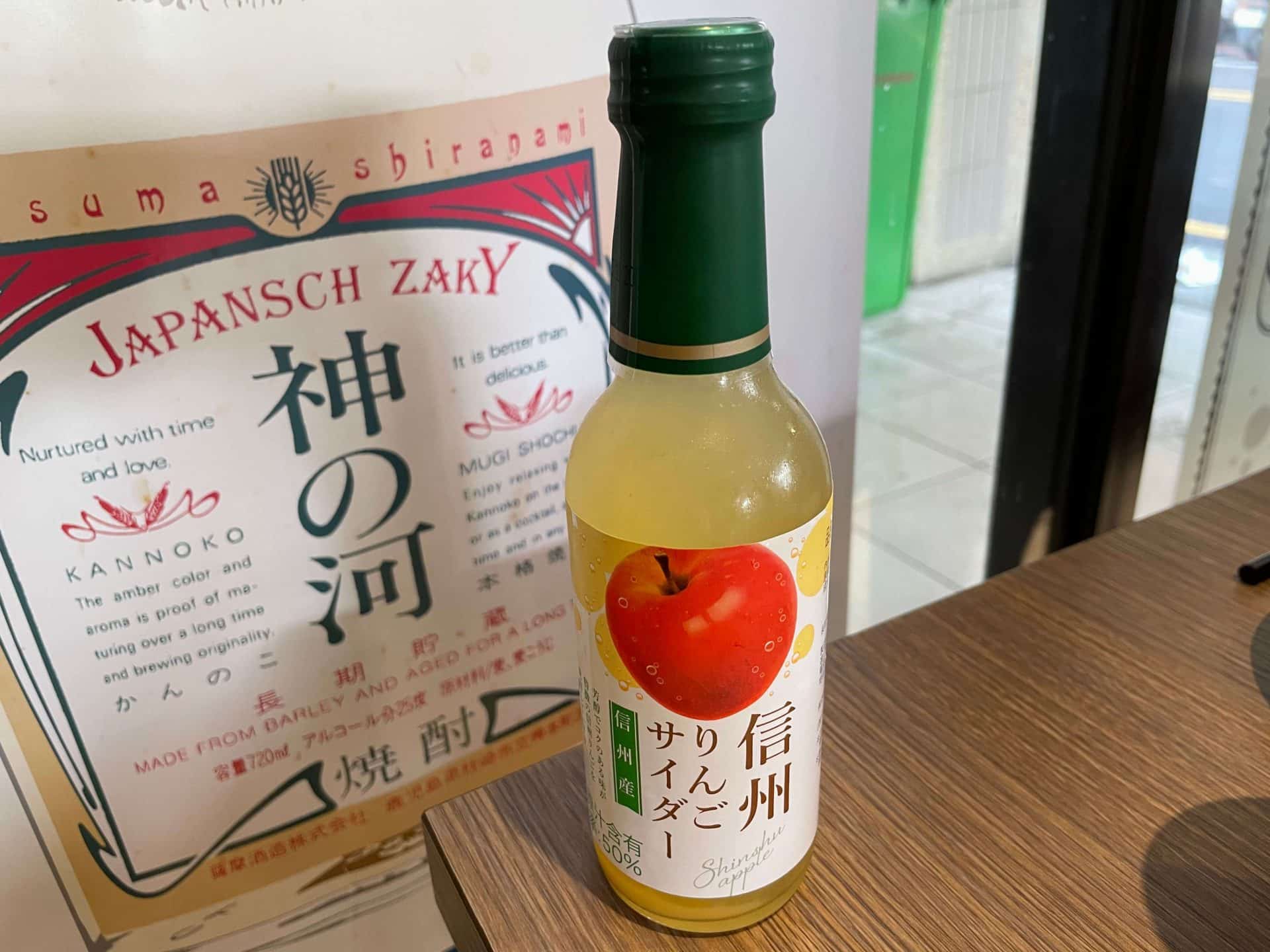 小鮨食事,CP值超高的創意日料!澎拜握壽司拼盤鮮甜海味迸發 飲料介紹信州蘋果汽水