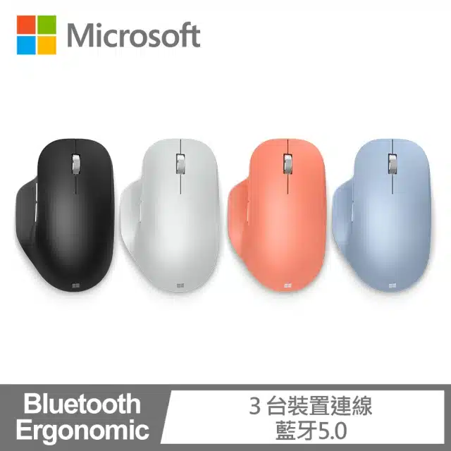 無線滑鼠推薦|人氣TOP 3精選!筆電桌電通通都能用,不再被受「線」! 微軟 Microsoft 藍牙人體工學滑鼠