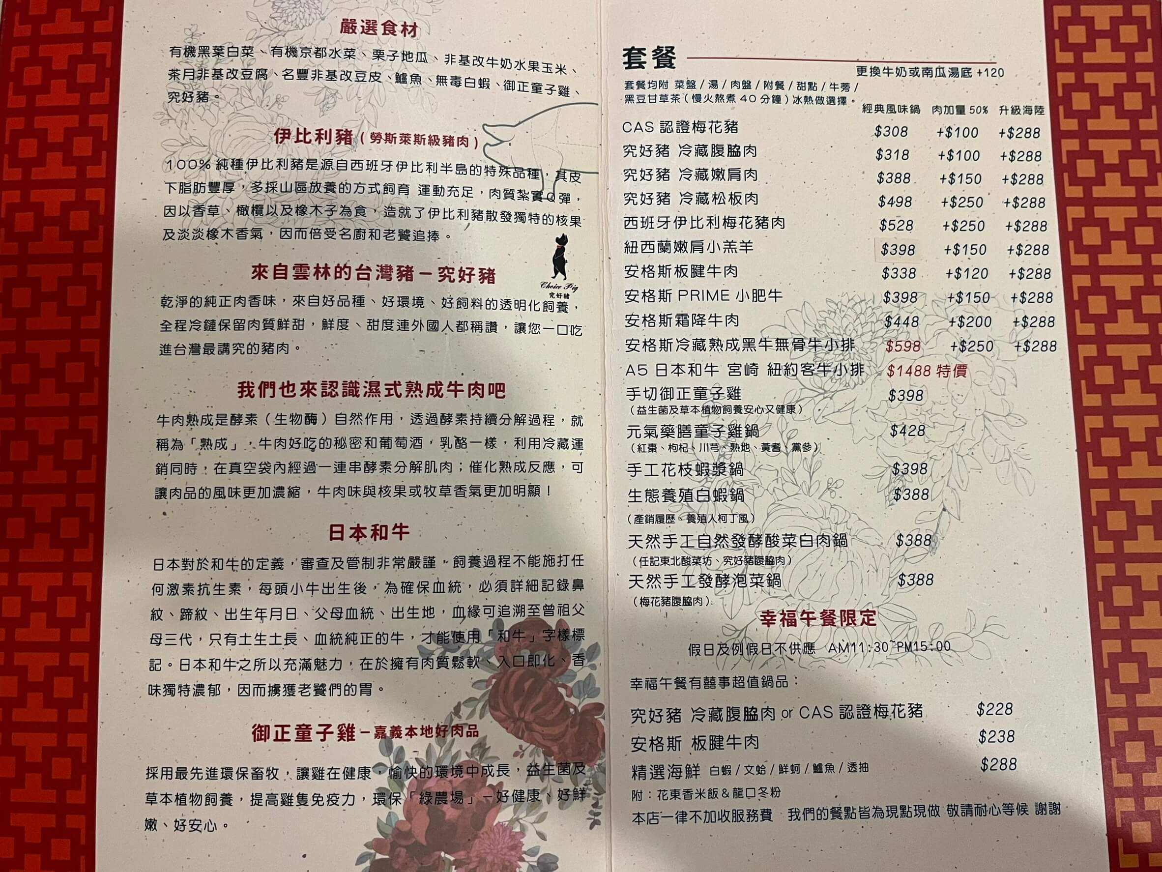 嘉義巷弄美食|有囍事鍋物-免共鍋費、服務費!必搭內行人才知道的超神隱藏版醬料 叮咚News|分享新奇與樂趣