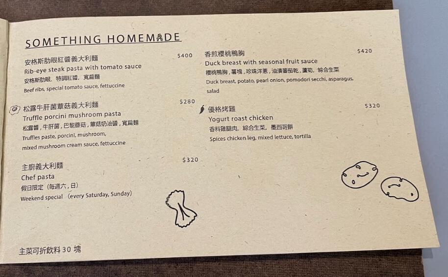 勤美美食推薦│At three café-隱身巷弄裡的「歐風質感咖啡廳」 噴汁、料滿滿牛肉漢堡必吃 At three café│菜單-3